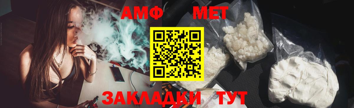 Белогорск  Амфетамин  Вход с VPN  Амфетамин Розовый 