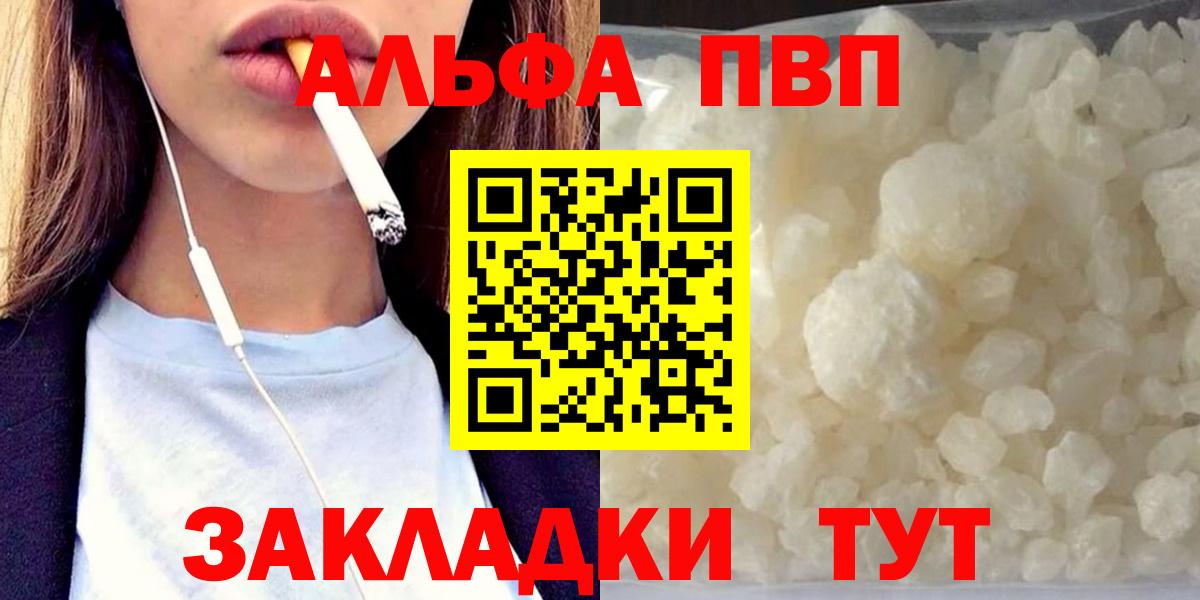 Белогорск  A-PVP Crystall  А ПВП VHQ  Вход с VPN  APVP  Alpha-PVP крисы CK 
