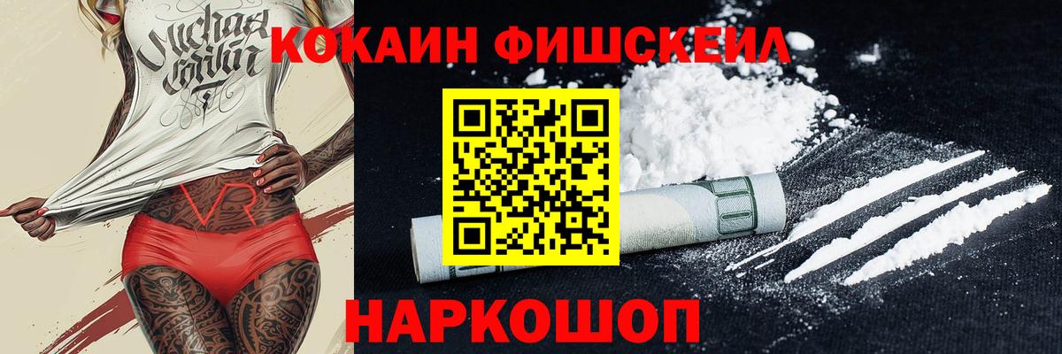 Cocaine Перу Белогорск