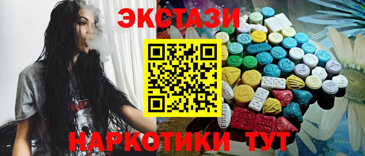 Экстази DUBAI Белогорск