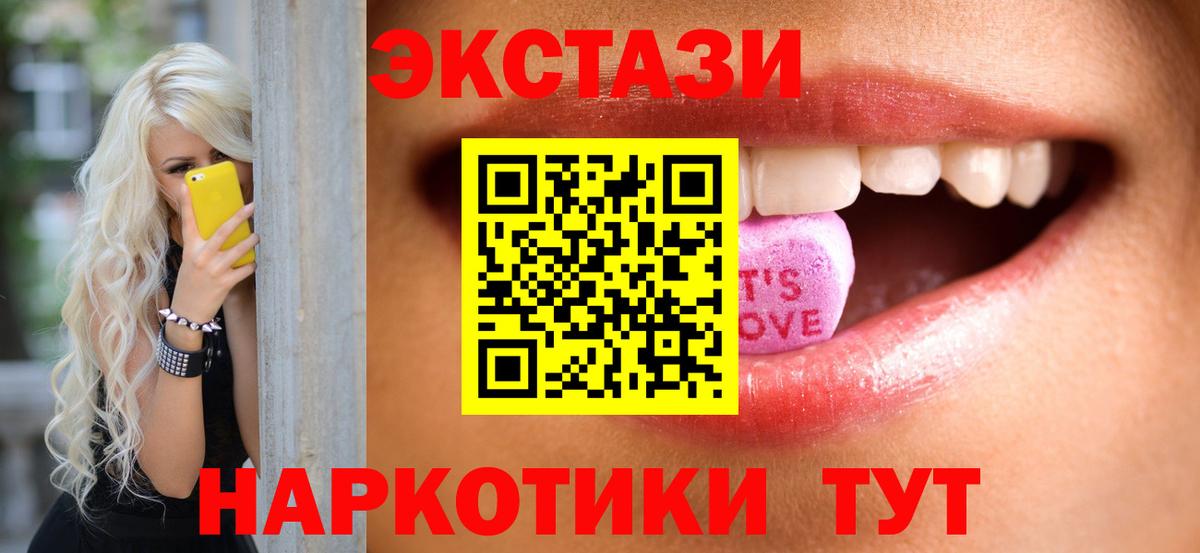 ЭКСТАЗИ  Экстази MDMA  Вход с VPN  Ecstasy louis Vuitton  Белогорск 
