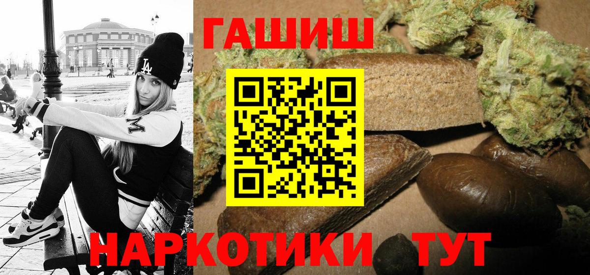 Гашиш гашик Белогорск