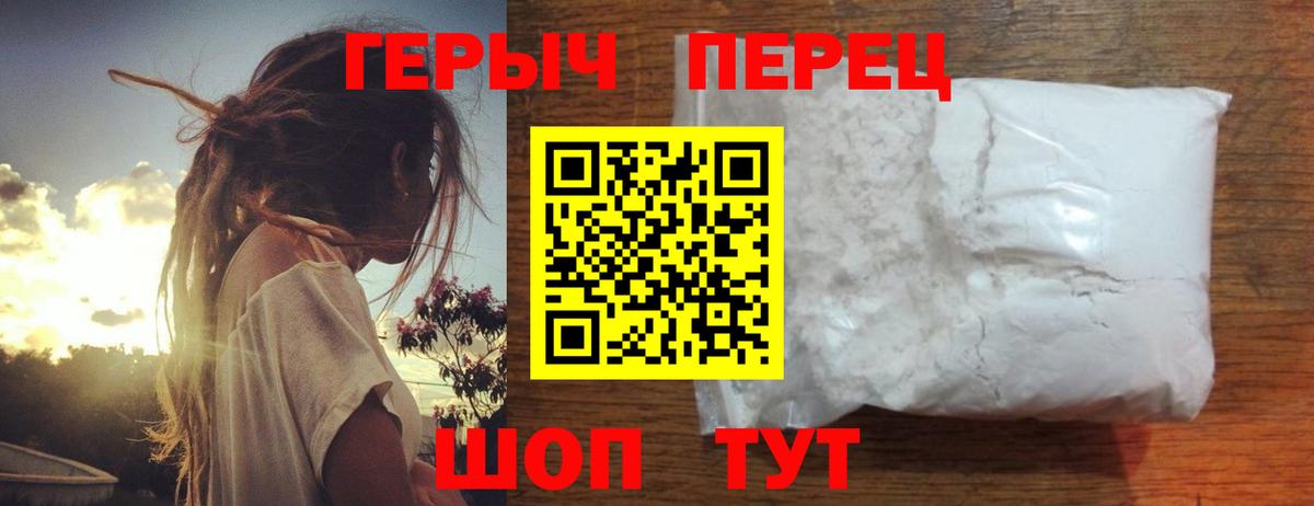 Героин гречка  Вход с VPN  Белогорск 