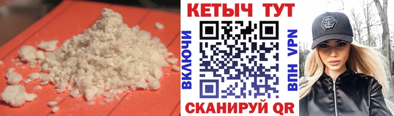 Кетамин ketamine  Белогорск 