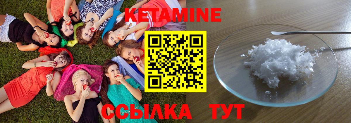 Белогорск  Кетамин VHQ  Кетамин VHQ  Вход с VPN 