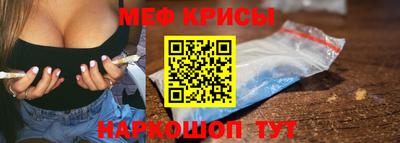 меф VHQ Апшеронск