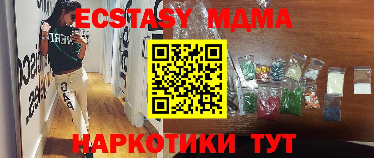 МДМА  Вход с VPN  MDMA VHQ  Белогорск  MDMA молли 