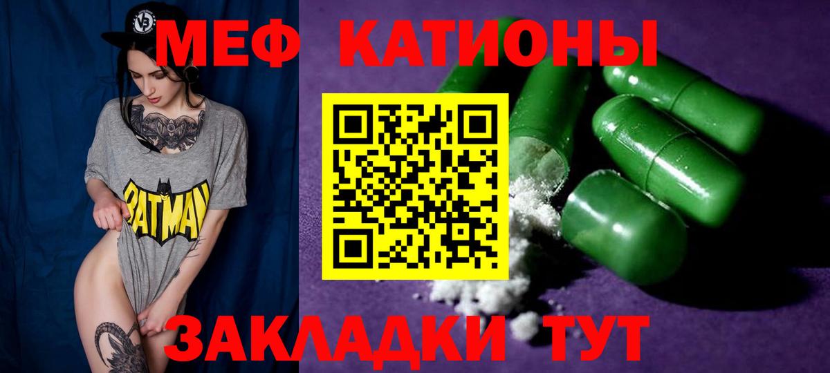 Меф мяу мяу  Вход с VPN  Мефедрон  купить наркотик  МЯУ-МЯУ 4 MMC  Белогорск 
