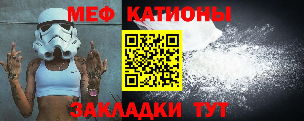 Мефедрон мука Белогорск