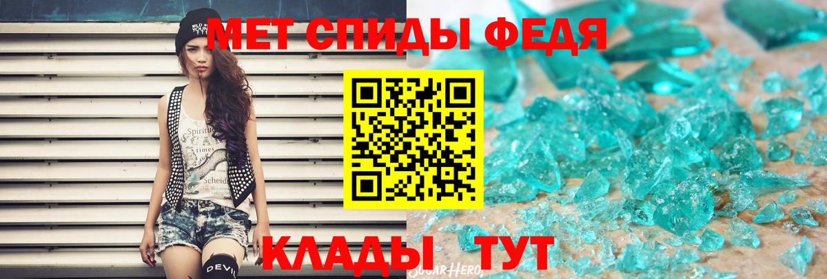 Первитин Methamphetamine Белогорск