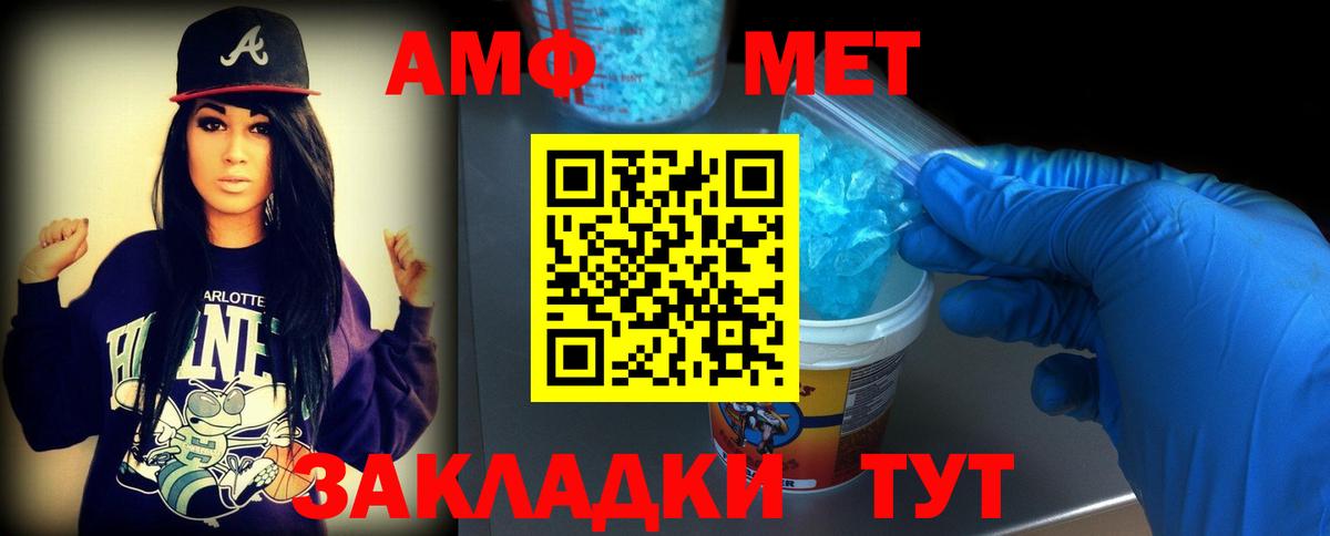МЕТАМФЕТАМИН кристалл  МЕТАМФЕТАМИН кристалл  Вход с VPN  Белогорск 