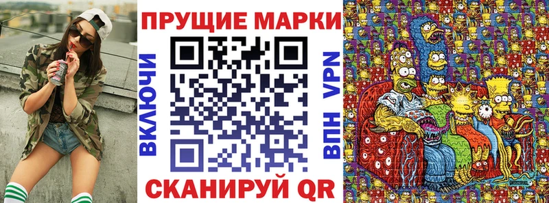 Марки N-bome 1500мкг  Белогорск 