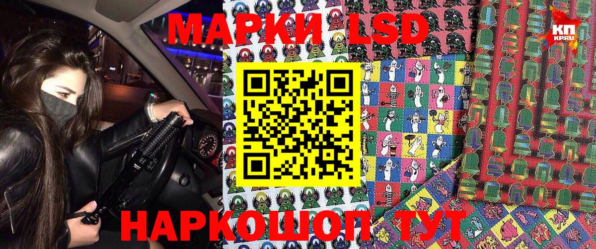 Белогорск  Наркотические марки 1,8мг  Марки 25I-NBOMe  Вход с VPN 