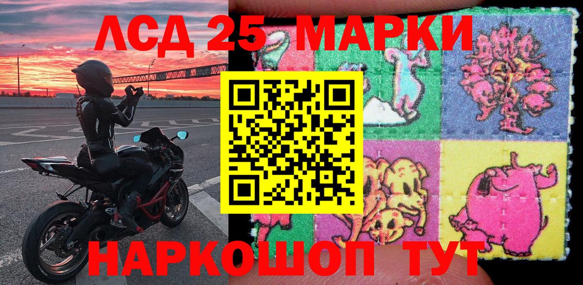Марки NBOMe 1,8мг Белогорск