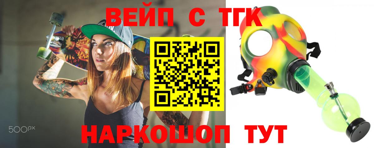 Белогорск  Дистиллят ТГК THC oil  Вход с VPN  Дистиллят ТГК Wax 
