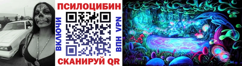 ОМГ ОМГ сайт Белогорск Псилоцибиновые грибы прущие грибы