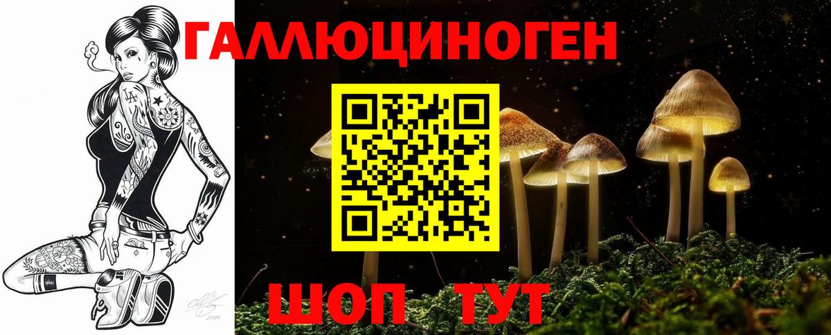 Псилоцибиновые грибы Magic Shrooms Белогорск
