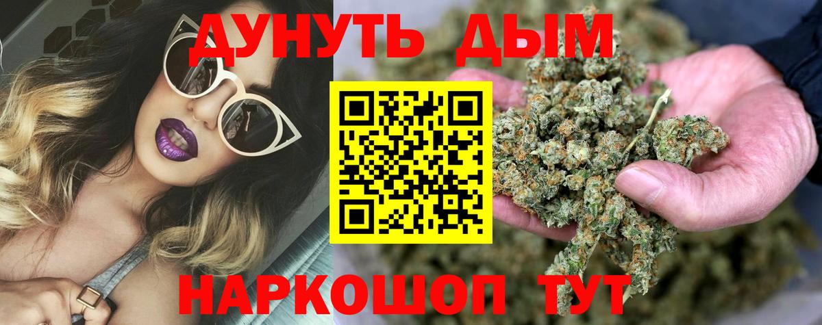 Марихуана тримм  Шишки марихуана семена  Бошки Шишки индика  Вход с VPN  Белогорск  Бошки Шишки Bruce Banner 